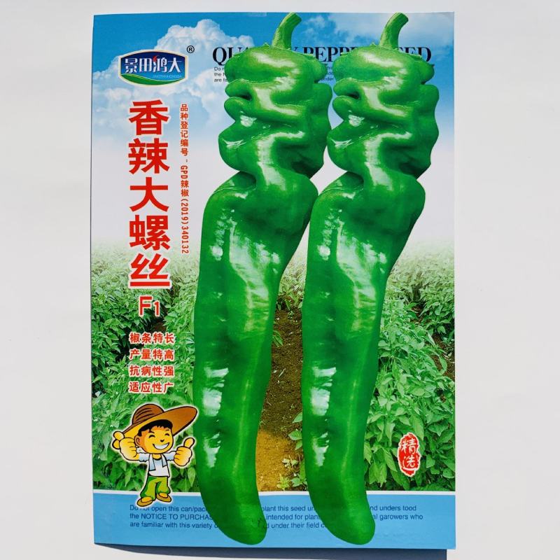 螺丝线椒辣椒种子螺丝椒薄皮椒泡椒螺线椒长线椒种子辣椒种子