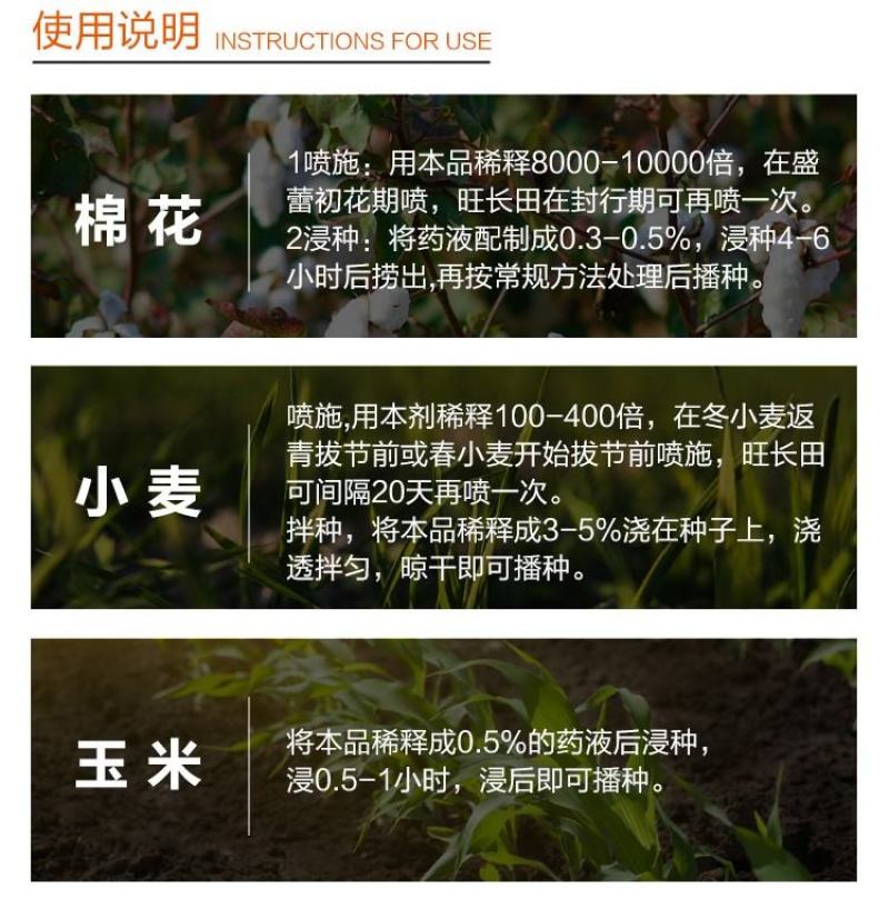 兰月矮健50%矮壮素控旺矮壮助状防徒长矮化植株
