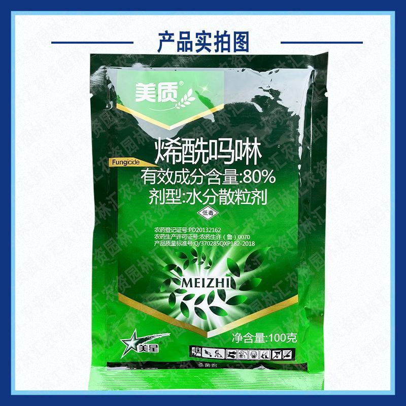 美质老牌80%烯酰吗啉黄瓜霜霉病专用杀菌剂东莞产农药10