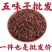 中药材五味子五味子正品包邮