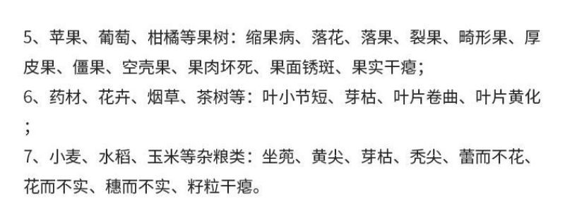 兰月速滋硼硼肥保花保果促进授粉促进花芽分化叶面肥