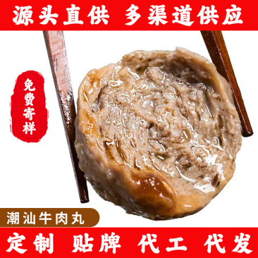 【量大价优】潮汕牛肉丸牛筋丸潮州汕头特产手工丸子
