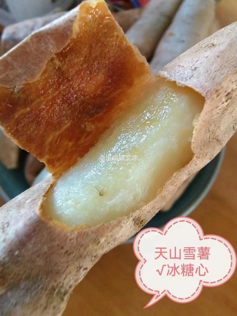 富硒冰糖心，薯肉软糯绵密，皮薄如纸，细腻无筋