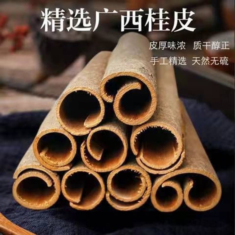 【广西桂乡桂皮】产地直销，肉厚浓香，多种桂皮供应