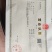 果树