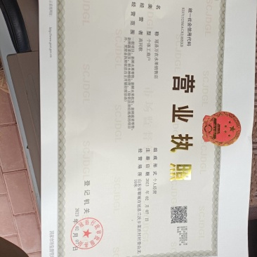 果树