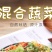 包邮脱水蔬菜干方便面蔬菜包煮汤配菜青菜胡萝卜青菜干高丽菜