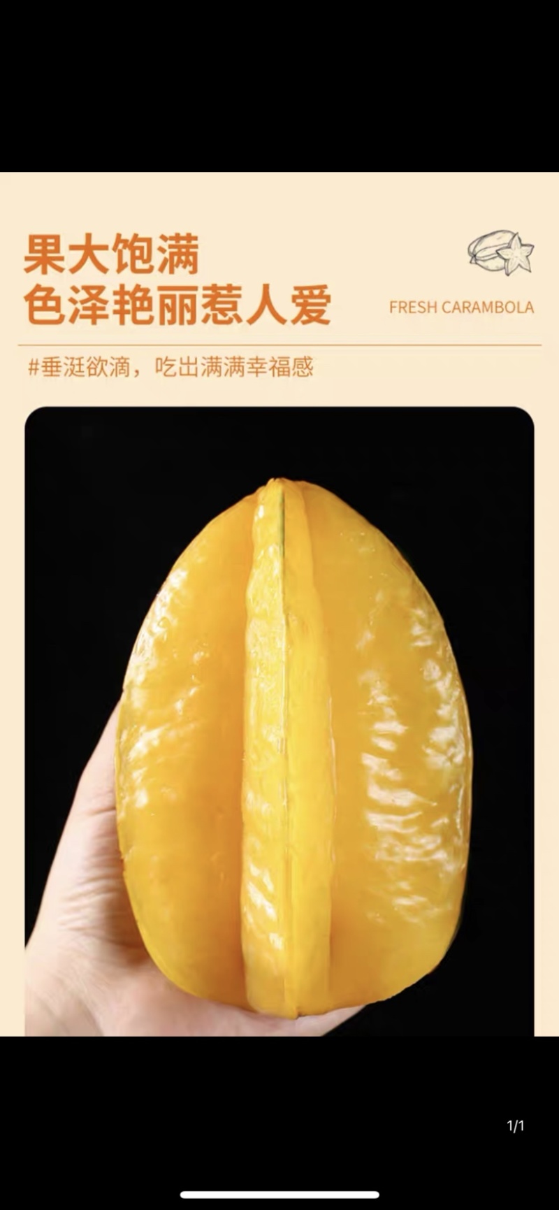 【一件代发】南靖杨桃产地果园现摘现发支持大量批发