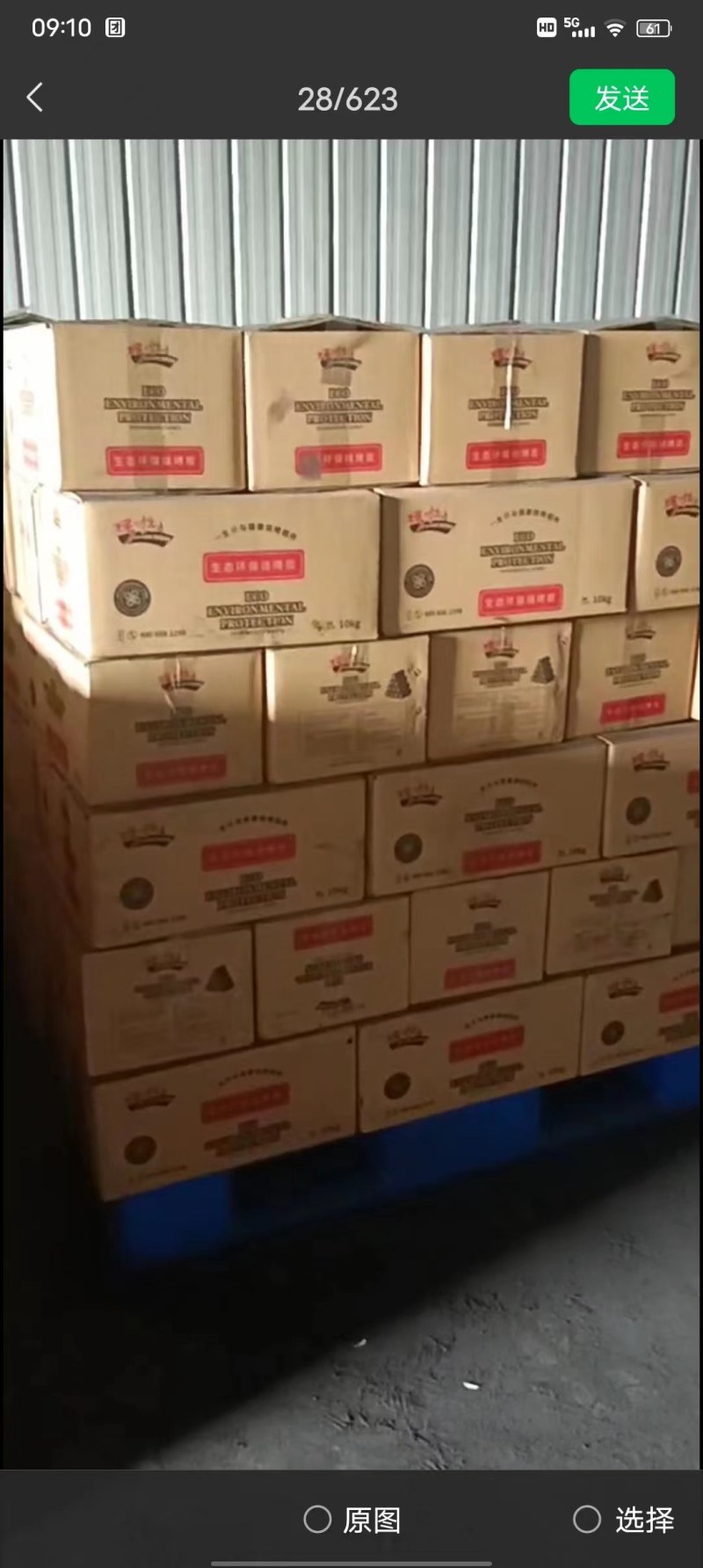 机制型碳烧烤碳