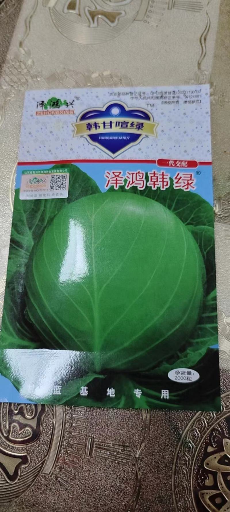 甘蓝种子韩绿甘蓝种子包菜种子