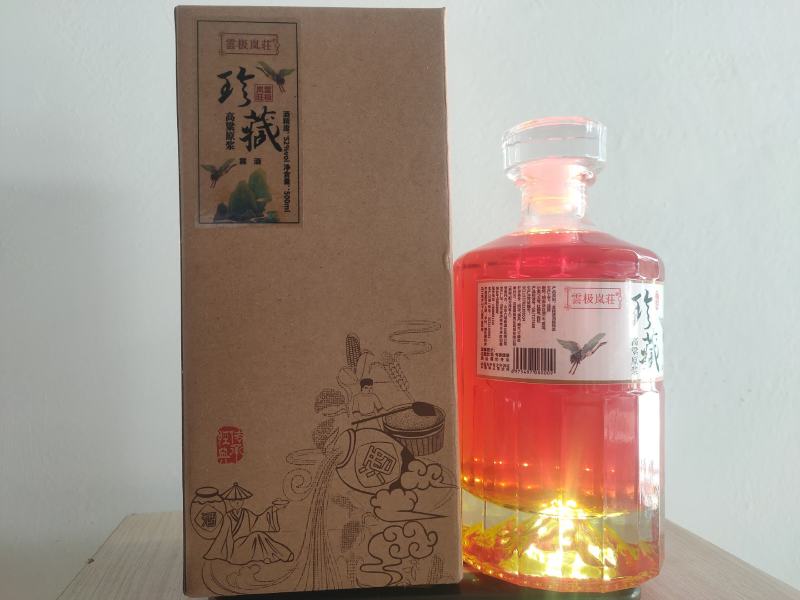 高粱原浆特制酒、纯粮酒（雲极岚荘品牌全系商品全国招商）