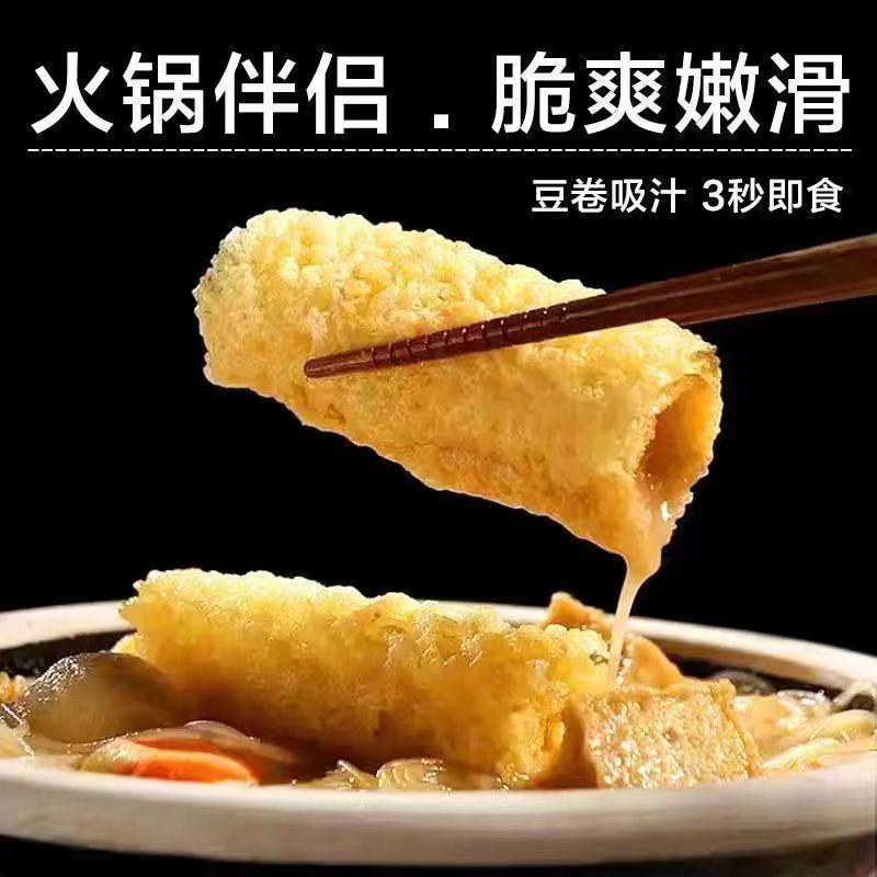 响铃卷麻辣烫，螺蛳粉食材，批发商用厂家直发