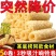 火锅食材，螺蛳粉