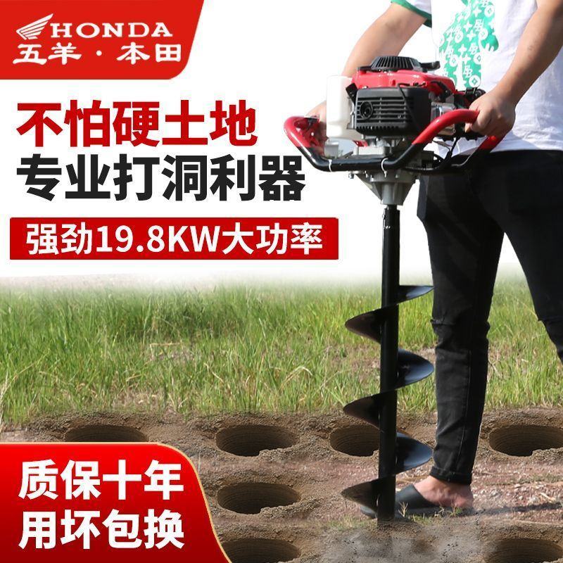 五羊本田大功率汽油地钻挖坑钻孔打桩电线立杆打洞种树果园施