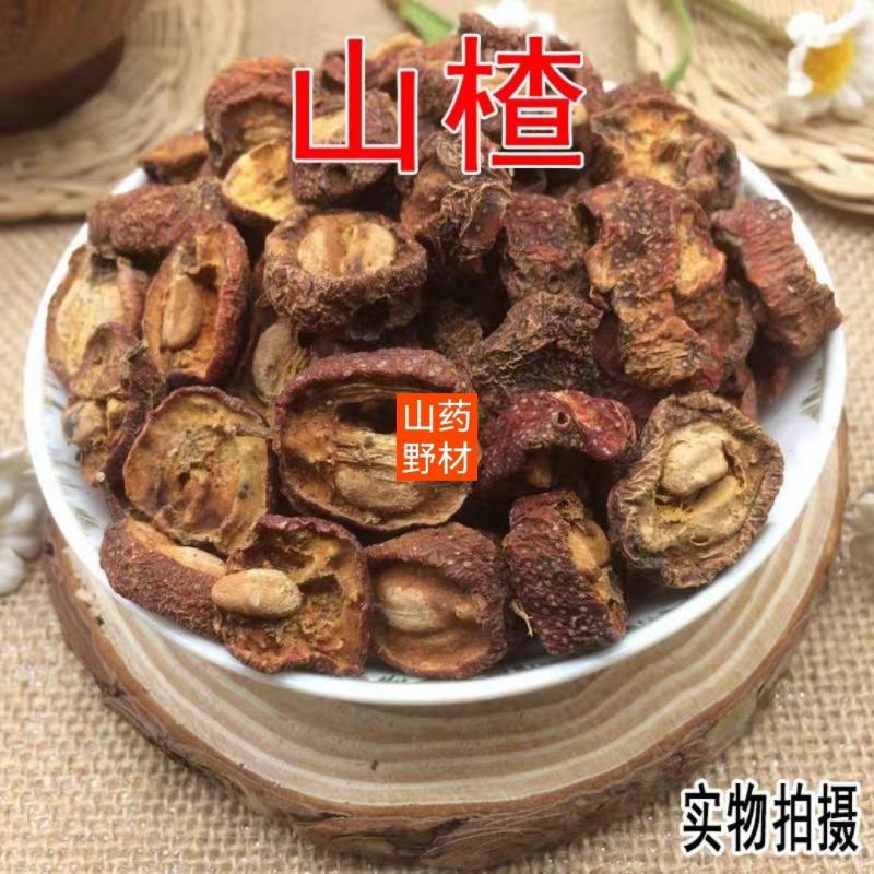 云南野生中药材山楂山楂片山楂干生山楂有籽山楂5