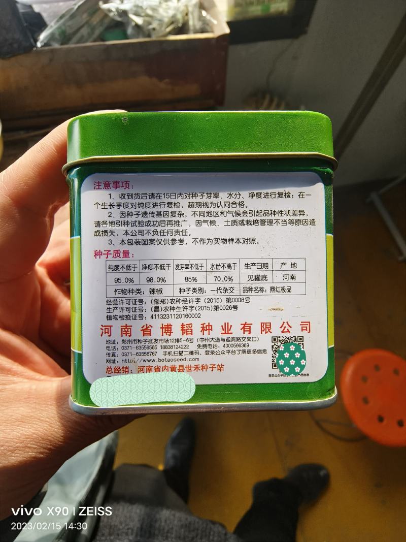 鼎红朝天椒种子早熟抗病型抗重茬一般800斤可达1580斤