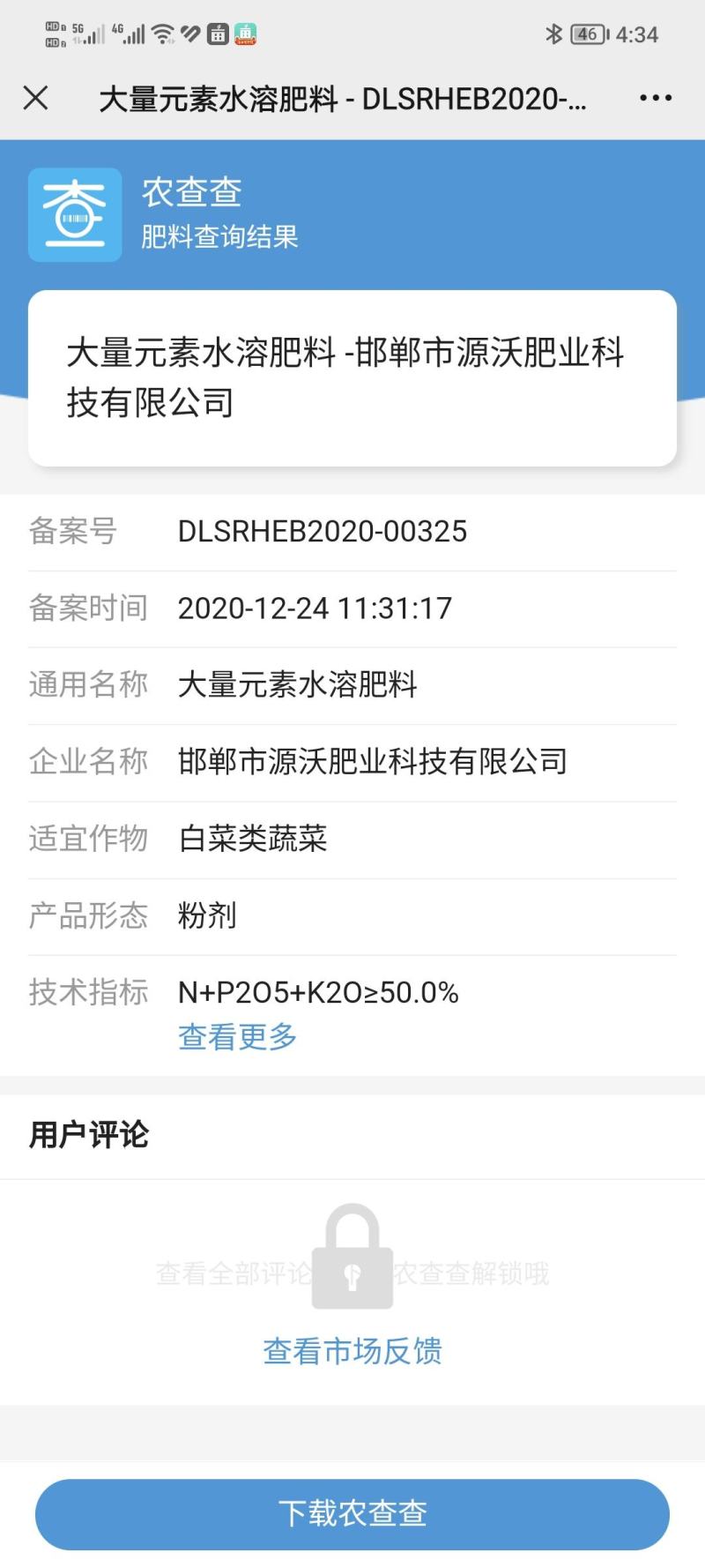 大量元素水溶肥，高氮型，高磷，高钾，平衡，20公斤大包装