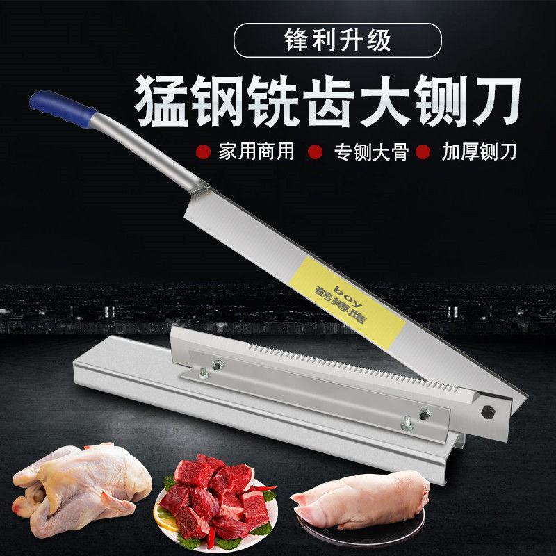 铡刀家用商用铡粉条铡药材铡骨头铡羊排铡冻货冻肉切肉刀锰钢