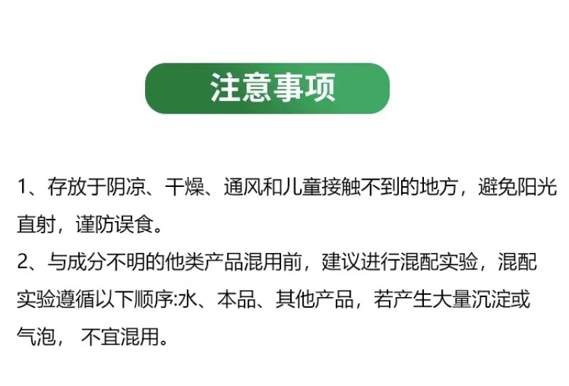 氨基酸水溶肥生根养根保花保果壮秧膨果提质增产