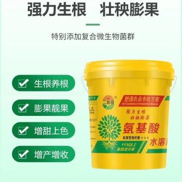 氨基酸水溶肥生根养根保花保果壮秧膨果提质增产