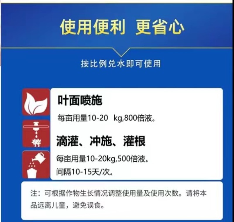 海藻鱼蛋白生根壮秧保花保果改良土壤高抗重茬