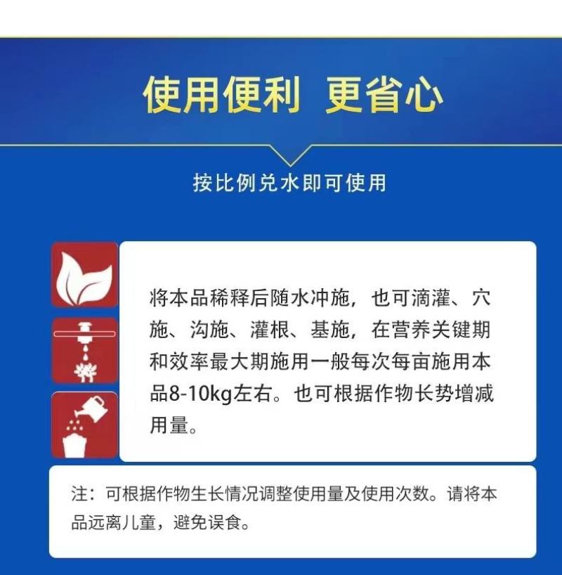 海藻鱼蛋白生根壮秧保花保果改良土壤高抗重茬