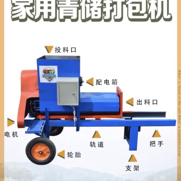 小型打捆揉丝机