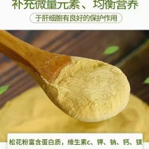 长白山松花粉散货，质量特别好，支持一件代发，可供大货！