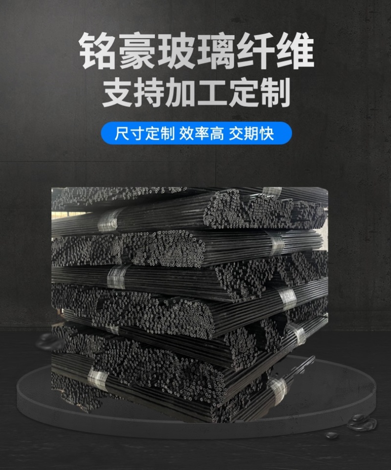 厂家玻璃纤维棒实心圆棒拱棚支架高强度帐篷支撑杆无碱纤维棒