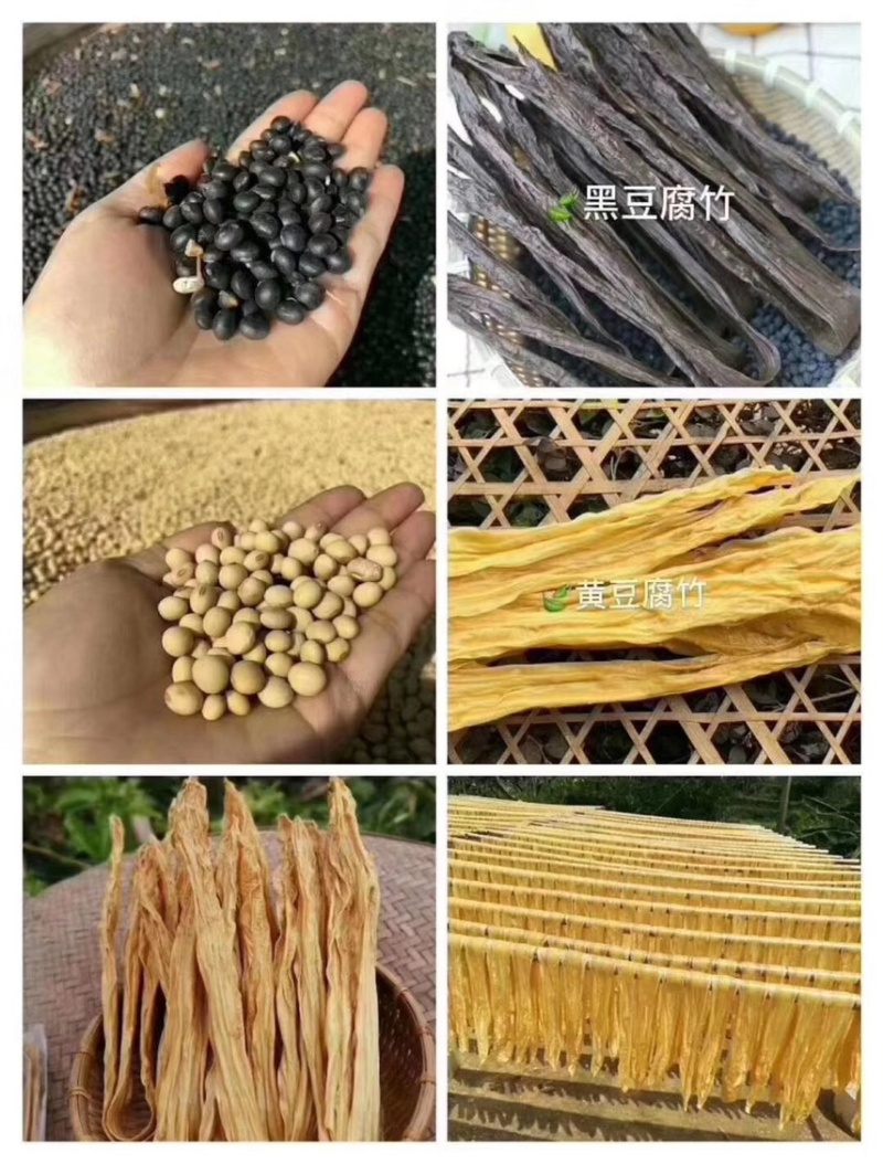 河源和平腐竹手工制作黄豆腐竹黑豆腐竹豆味香浓