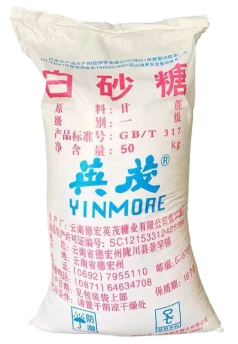 供应国内广西厂家白糖