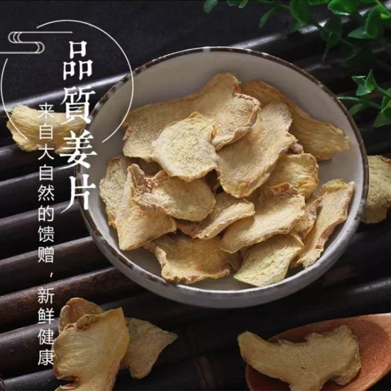 姜片姜干脱水蔬菜脱水姜干烘干姜片调味品生姜粉厂家直销一件