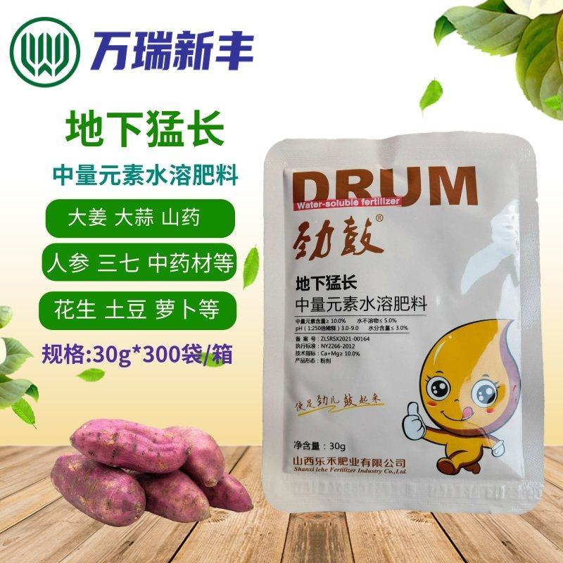 地下猛长山药大姜红薯土豆三七中药材地下根茎块茎膨大素