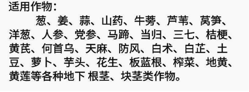 地下猛长山药大姜红薯土豆三七中药材地下根茎块茎膨大素
