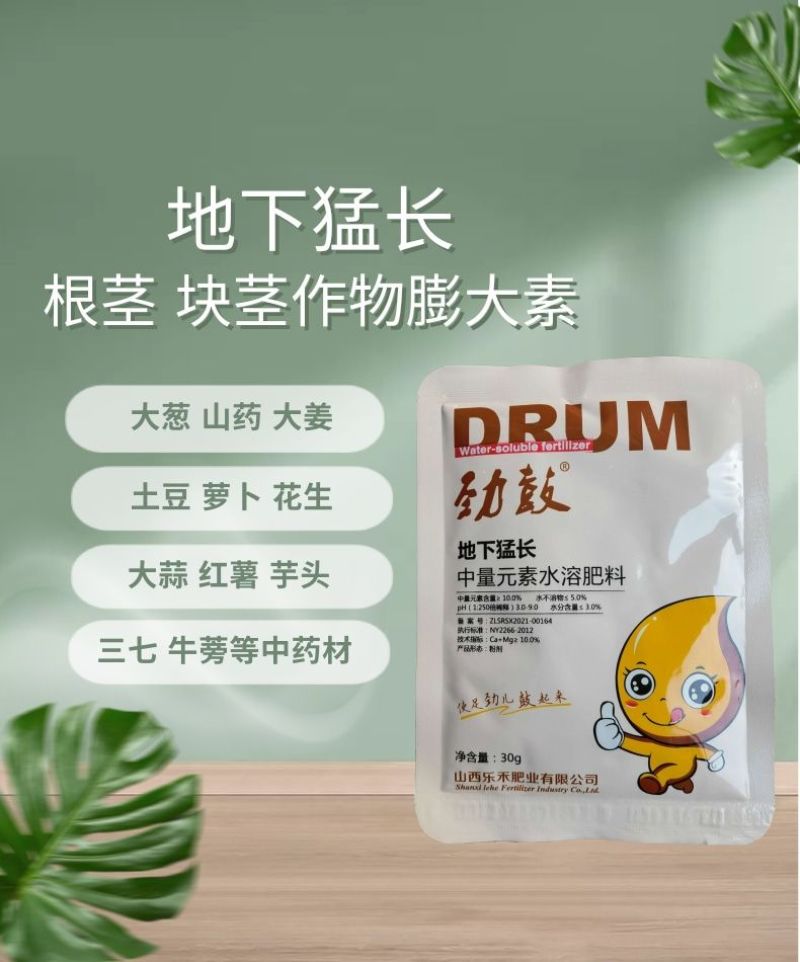 地下猛长山药大姜红薯土豆三七中药材地下根茎块茎膨大素