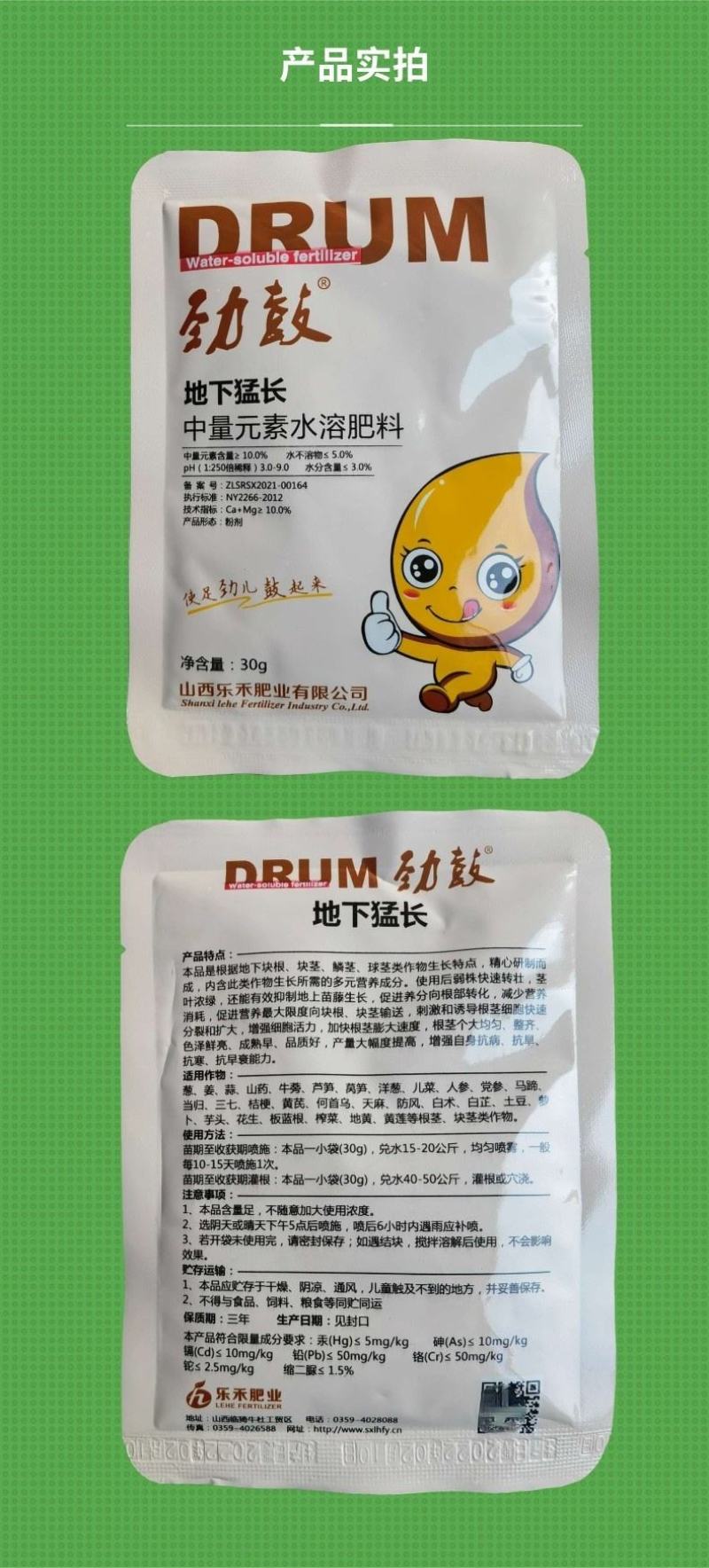 地下猛长山药大姜红薯土豆三七中药材地下根茎块茎膨大素
