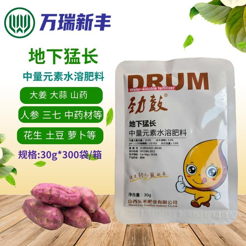 地下猛长山药大姜红薯土豆三七中药材地下根茎块茎膨大素