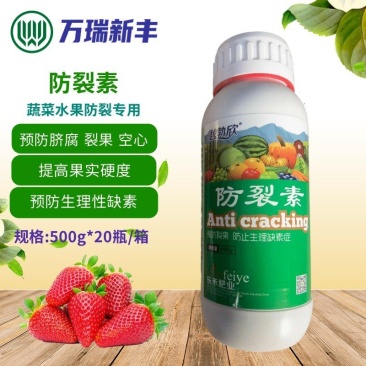 果蔬防裂素番茄荔枝樱桃苹果西瓜防裂果空心脐腐苦痘叶面肥
