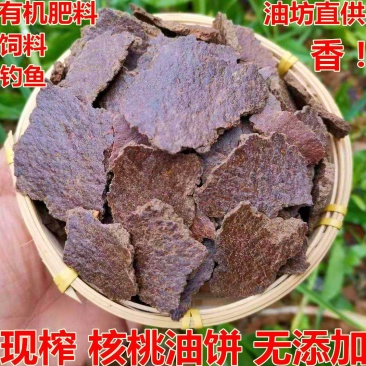 核桃仁饼核桃油饼适用猪牛羊养殖场饲料添加蛋白高味浓