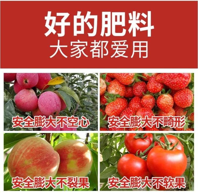 果大靓荔枝樱桃草莓葡萄番茄冬枣膨大素上色着色膨果叶面肥