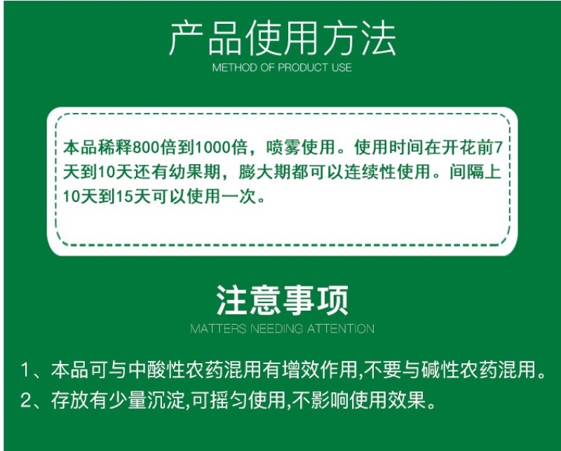 果大靓荔枝樱桃草莓葡萄番茄冬枣膨大素上色着色膨果叶面肥