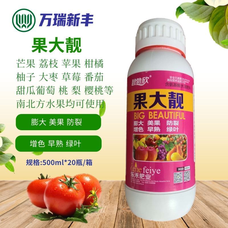果大靓荔枝樱桃草莓葡萄番茄冬枣膨大素上色着色膨果叶面肥