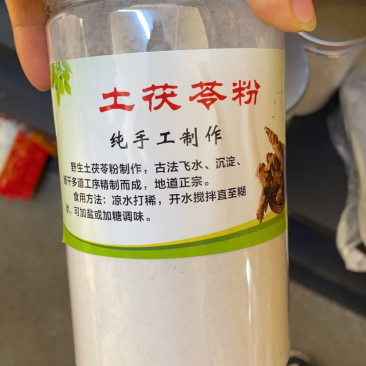 纯正土茯苓粉