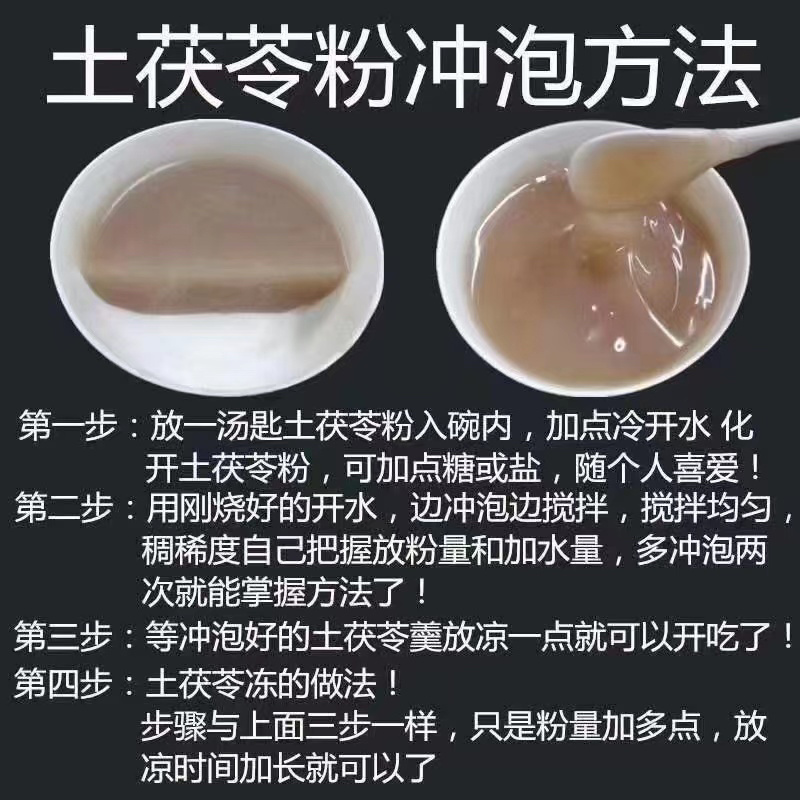 纯正土茯苓粉