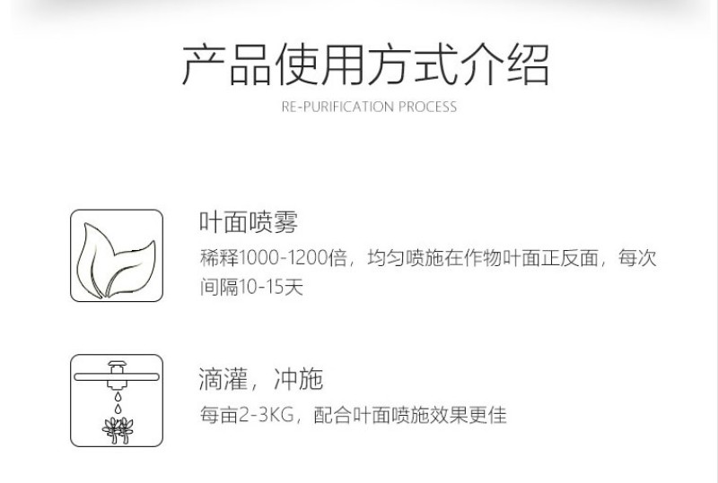 螯合铁肥液体铁预防黄叶黄化快速补铁绿叶提高光合作用