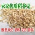 稻壳新鲜稻壳批发价酿酒做枕芯动物铺垫水稻壳现磨