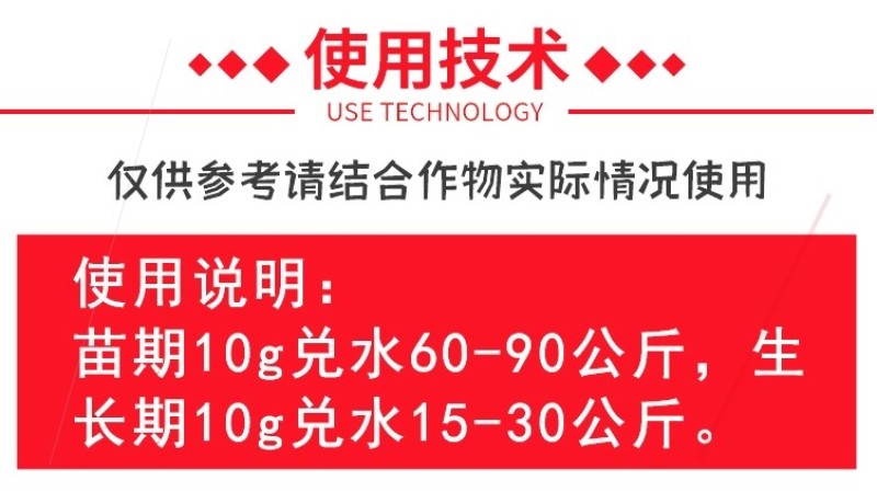 乐陵农博士红袋叶绿素安全控旺防徒长防抽苔增花增果