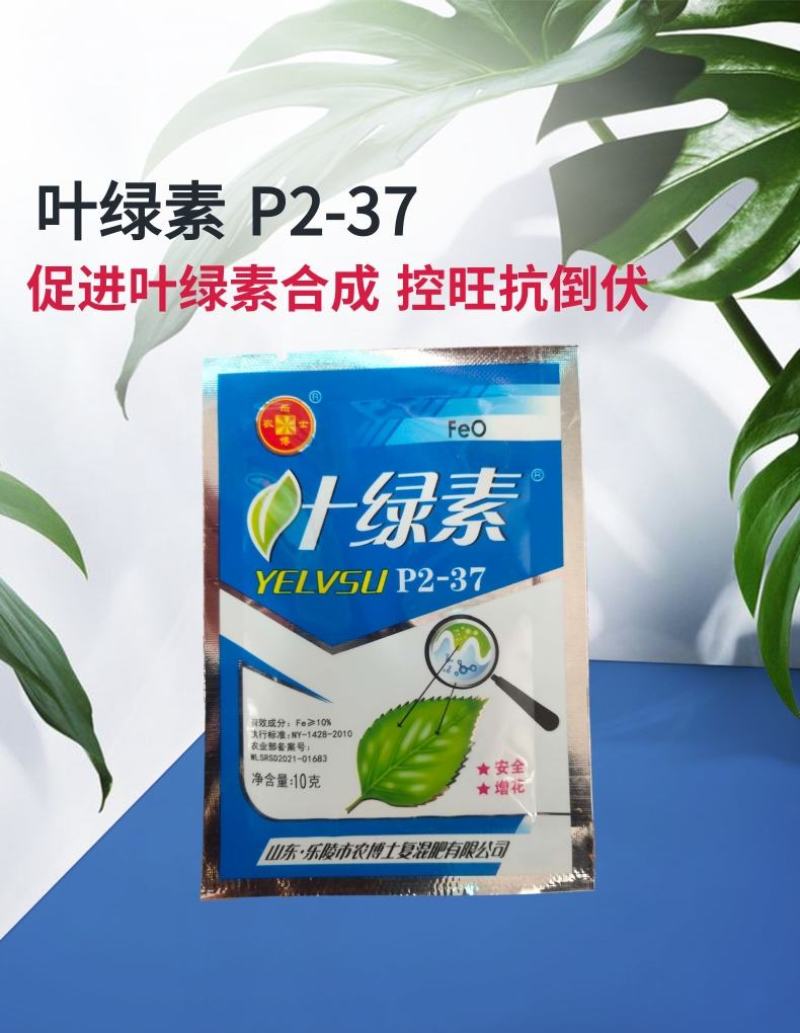 乐陵农博士叶绿素蔬菜控制旺长花卉增大开花时间叶面肥