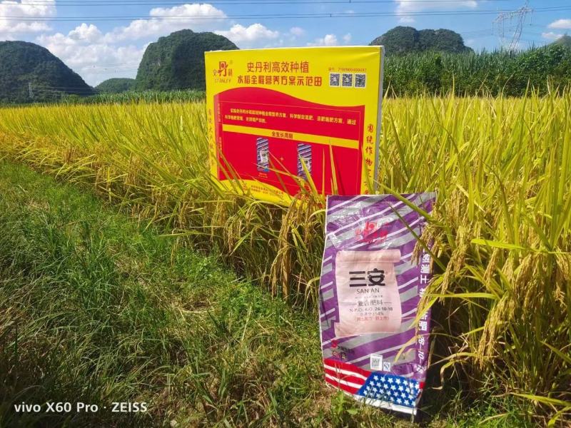 史丹利紫三安全水溶工业一铵吸收快利用率高三包两亩地