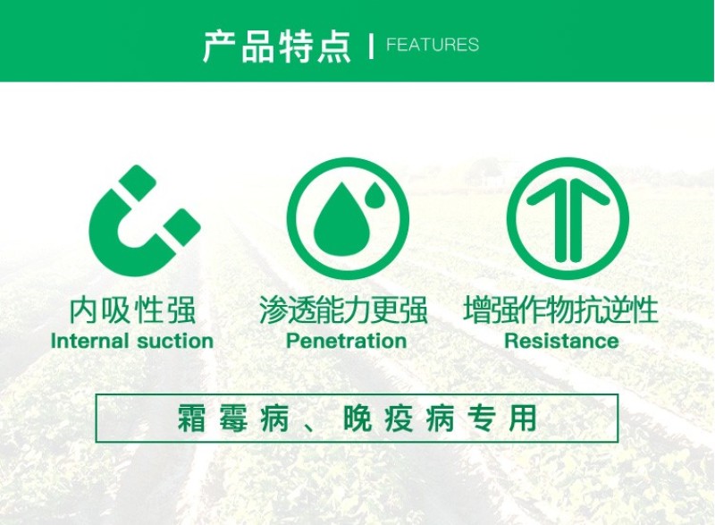 利民快克80%三乙膦酸铝乙磷铝霜霉病疫病杀菌剂